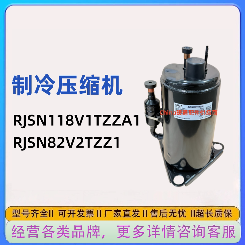 Rjsn118V1Tzza1 Brand New Heat Pump Dryer Dehumidification and Drying Chiller Compressor Rjsn82V2Tzz1 Rjsn118V1Tzza1 Brand New Heat Pump Dryer Dehumidification and Drying Chiller Compressor Rjsn82V2Tzz1