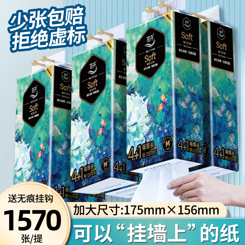 Yunhui Oil Painting Style Hanging Tissue Paper, Large Size Toilet Paper, Napkins, Household Hand Towels, Facial Tissues, Whole Box Yunhui Oil Painting Style Hanging Tissue Paper, Large Size Toilet Paper, Napkins, Household Hand Towels, Facial Tissues, Whole Box
