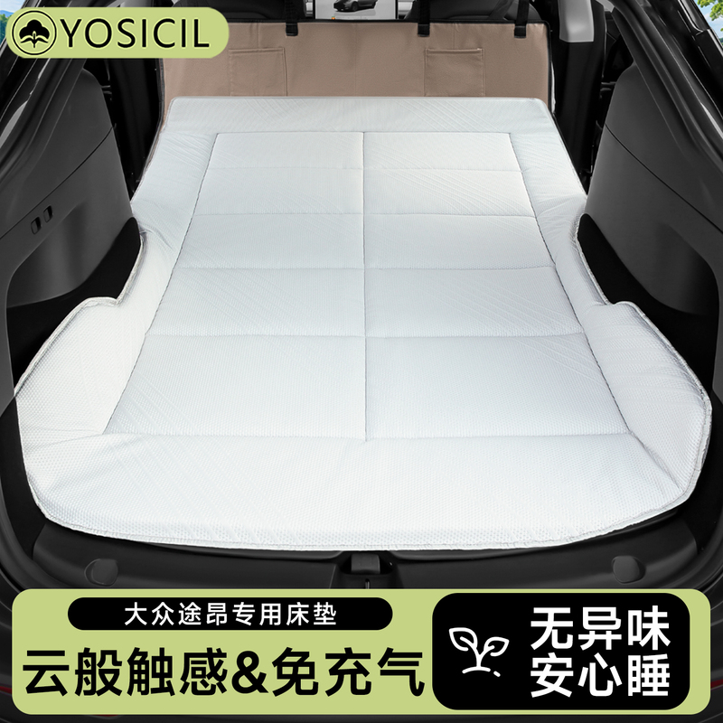Volkswagen Touron Special Mattress, No Need to Inflate, Sleeping Pad for Car Trunk, Camping and Self-Driving Travel Mattress
