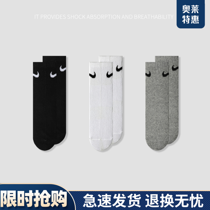 [Three Pairs Set] Sports Mid-Calf Socks for Men and Women, Thin for All Seasons, Fitness Long Socks, Running Training High Socks, Trendy Socks