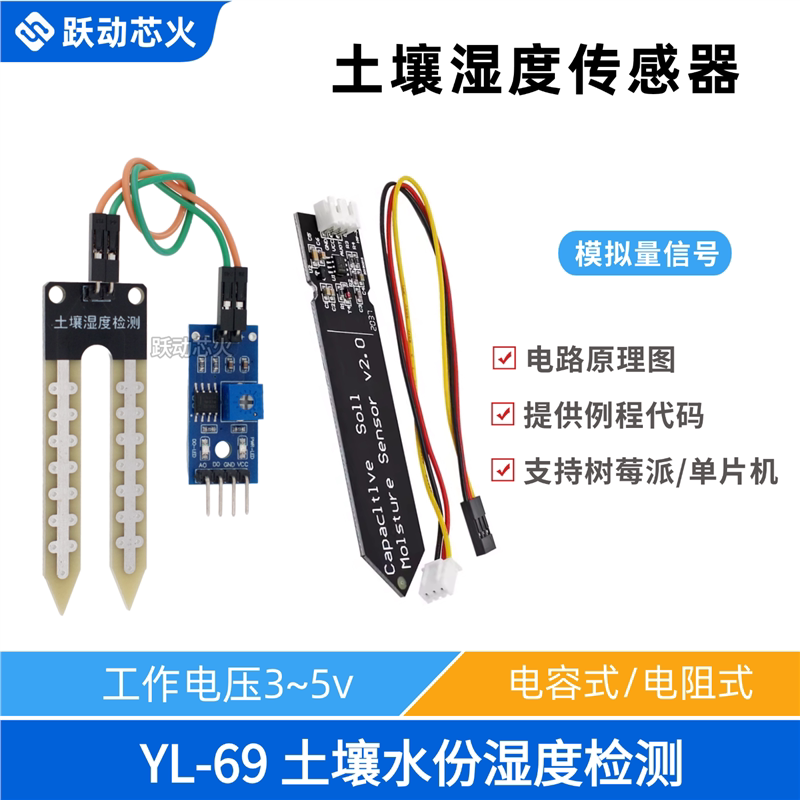 Raspberry Pi Soil Moisture Sensor Yl-69 Capacitive Moisture Detection Module Electronic Experiment Provides Information