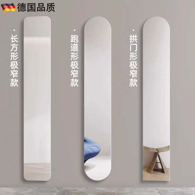 German-Style Full-Length Mirror for Home Use, Ultra-Narrow Entryway Mirror, No-Drill Wall-Mounted Dressing Mirror, Long Strip Mirror for Bedroom