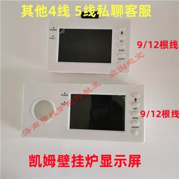 Kaim Wall-Mounted Boiler Display Screen Lcd Screen Robello Wall-Mounted Boiler Display Screen Onika Wall-Mounted Boiler Display Screen