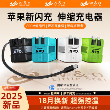 Mecha-Style Gallium Nitride Charger Pd Fast Charging Head Gan Suitable for Huawei Apple 17 iPhone 16 Mobile Phones, Tablets, Laptops, Fast Charging Retractable Cable Integrated Type-C Multi-Port Charging Head