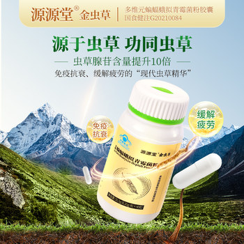 Anti-fatigue for office workers/strong immunity for middle-aged and elderly people