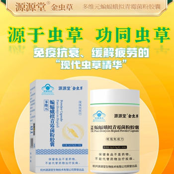 Anti-fatigue for office workers and strong immunity for middle-aged and elderly people