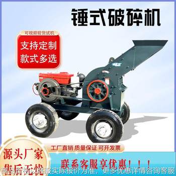 200*300 diesel power crusher construction waste sand making machine small crusher electric hammer crusher 200*300 diesel power crusher construction waste sand making machine small crusher electric hammer crusher