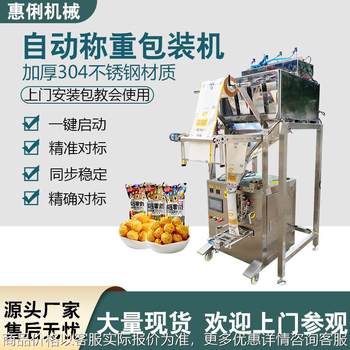 Guangzhou-28 four-head electronic weighing automatic weighing and metering packaging machine electronic weighing packaging machine