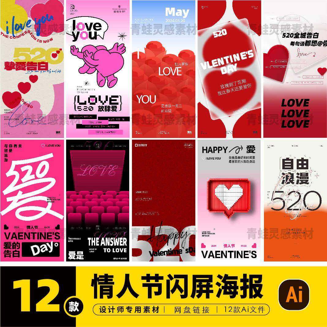 0.28块买个情人节闪屏海报？这波操作我直接跪了！_ai手机_淘宝数码网, image size:1068x1068