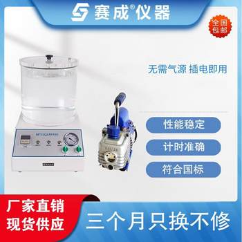 Food packaging bag airtightness detector vacuum sealing tester pressure-resistant negative pressure sealing leak detector