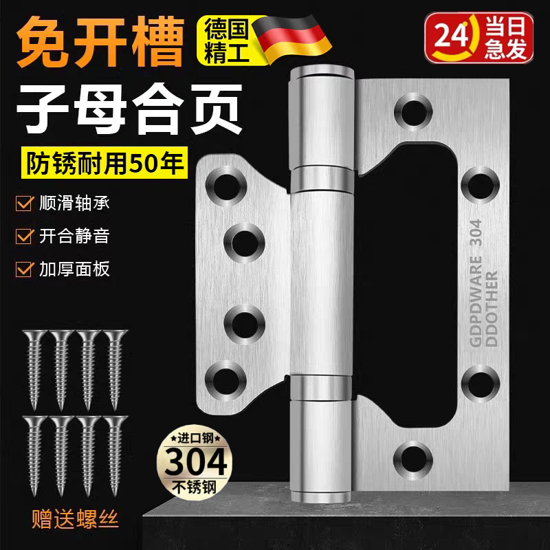 304 Stainless Steel Double Hinge, No Slotting Required, Silent Bearing, Thickened 4inch 5inch Hinge for Bedroom Door, Wooden Door, Room Door
