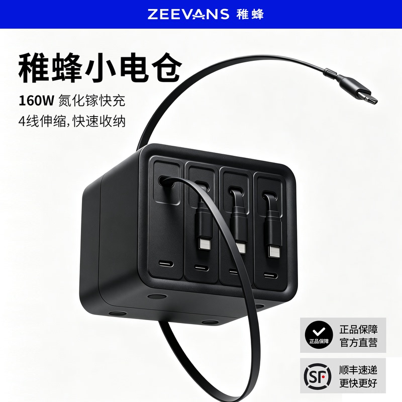 Zeevans 160W Desktop Charging Station Multi-Port Charger Gan Fast Charging Retractable Cable Desk Organizer