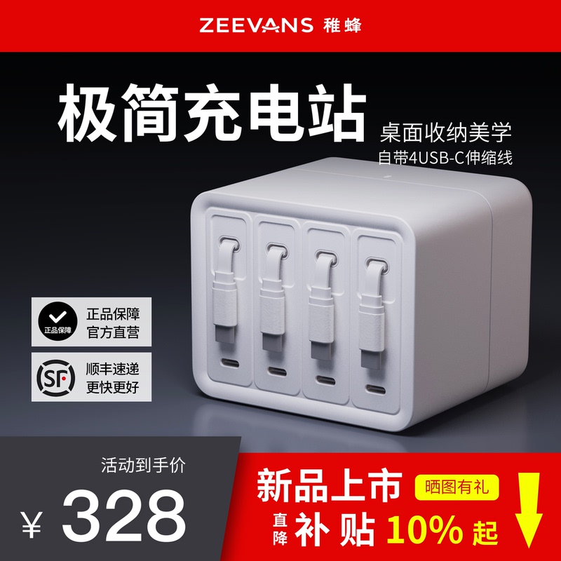Zeevans 160W Desktop Charging Station Minimalist Portable Gan Fast Charging Retractable Cable Desktop Storage
