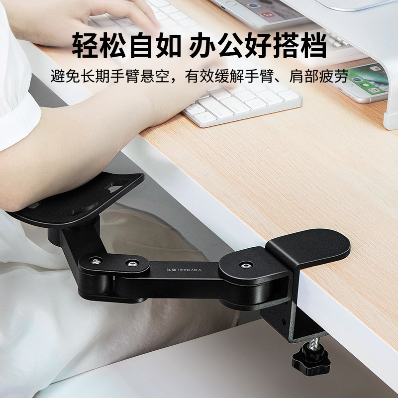Office Desktop Extension Computer Desk Armrest Elbow Support Table Mouse Pad Wrist Rest Arm Bracket Extension