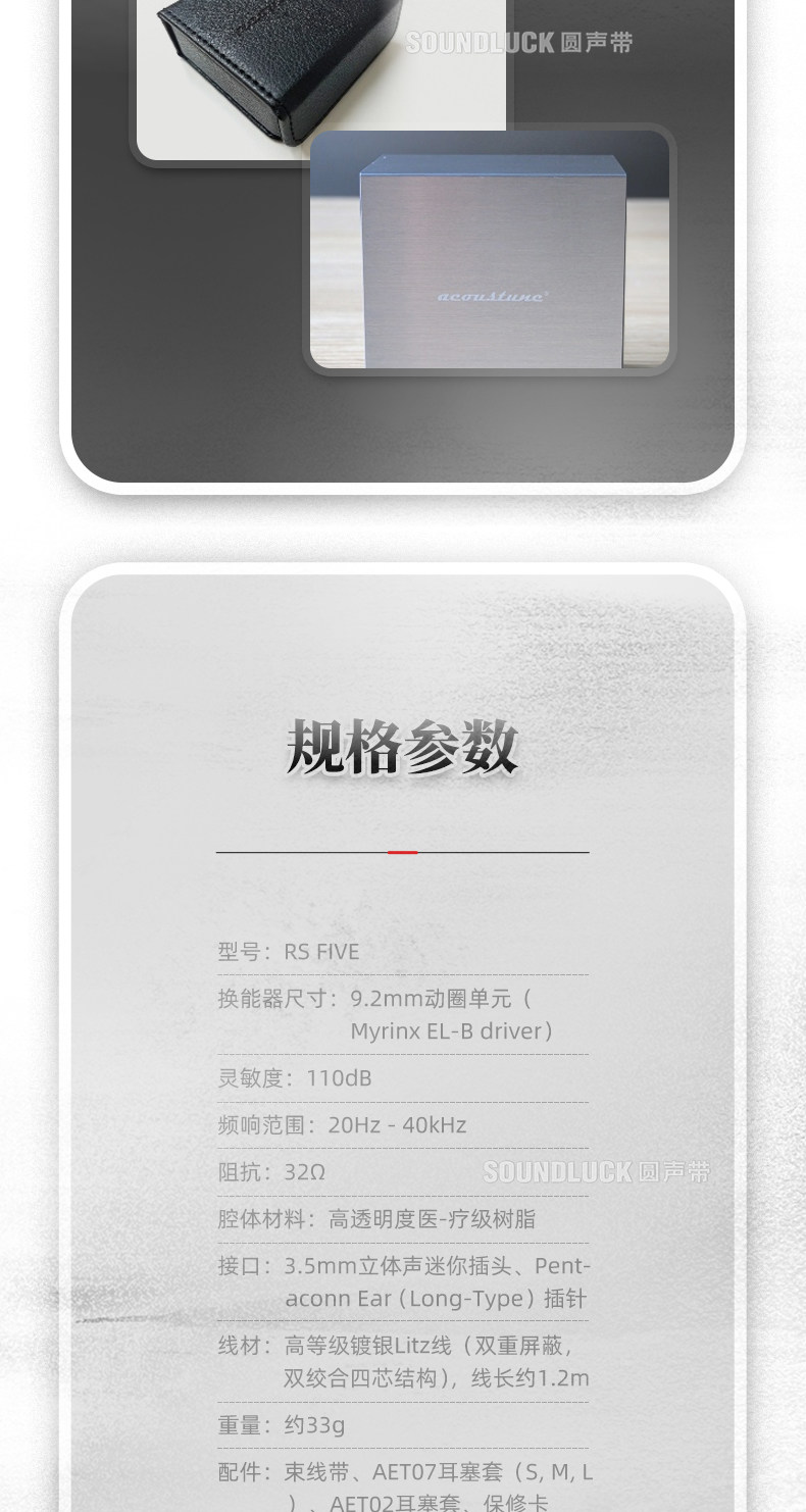 Acoustune RS5 专业级舞台监听有线HiFi入耳式耳机塞