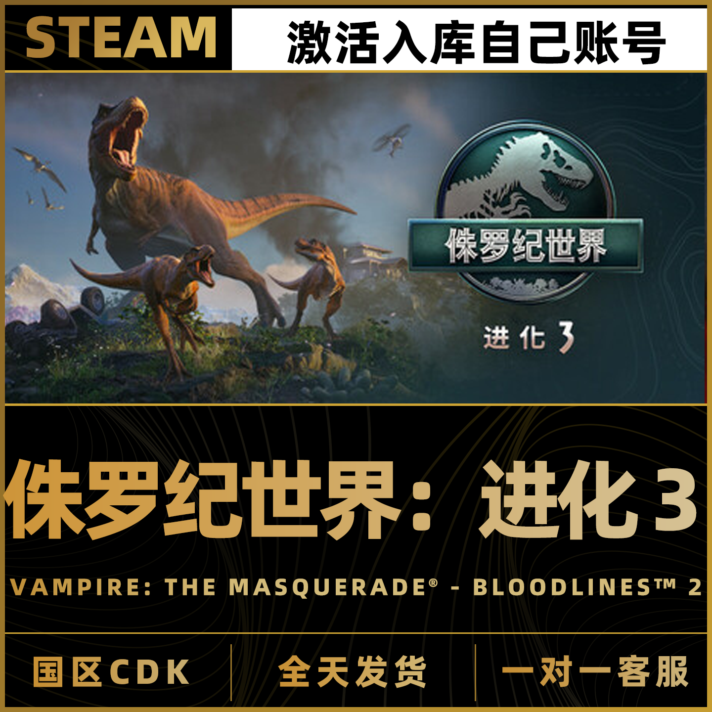 解锁史前乐园：Jurassic World Evolution 3 激活码的神秘旅程