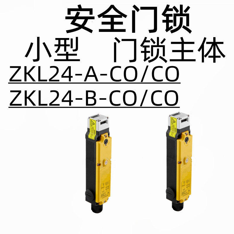 安全门锁 小型 门锁主体 ZKL24-A-CO/CO ZKL24-B-CO/CO -A-CO/2C
