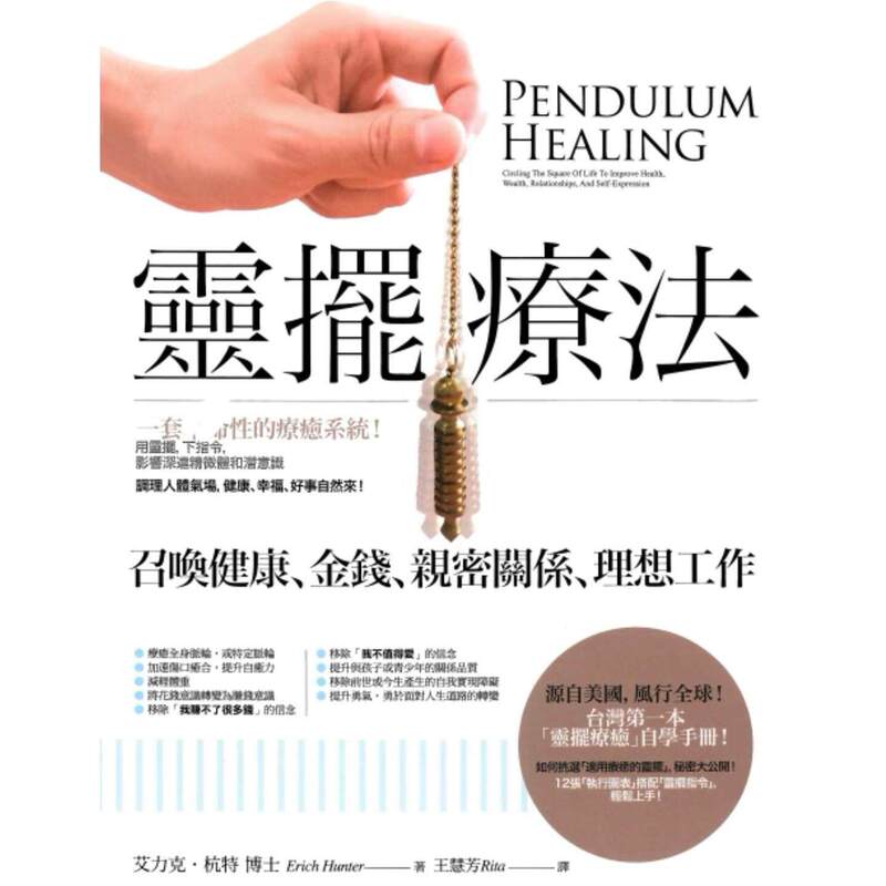 In Stock: the Pendulum Therapy Book Calls for the Manifestation of Health, Money, and Intimate Relationships