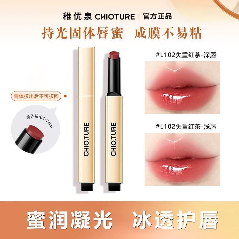 Chioture リトルゴールドチューブ ソリッドミラーウォーターグロスリップグロスリップスティックリップグレイズノンスティックリップジェリー保湿リップバーム（女性用）