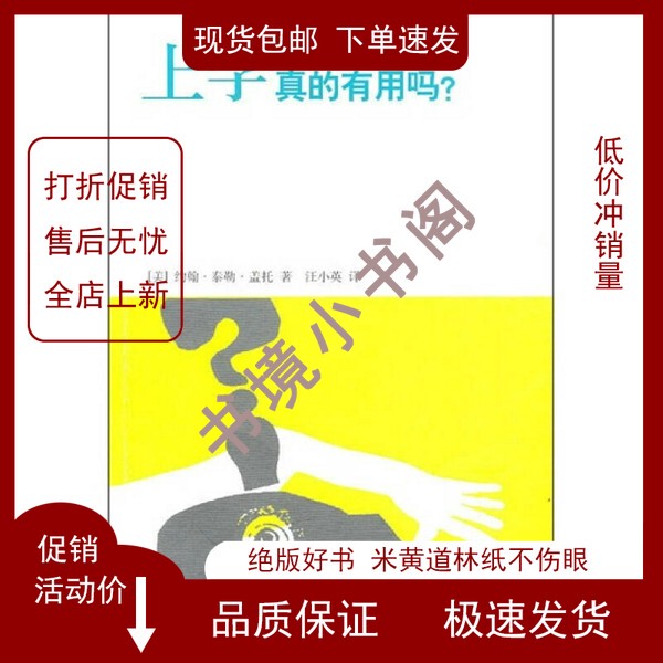 In Stock with Free Shipping】Is School Really Useful? (U.S.) Written by John Taylor Gatto; Translated by Wang Xiaoying 9787108035165