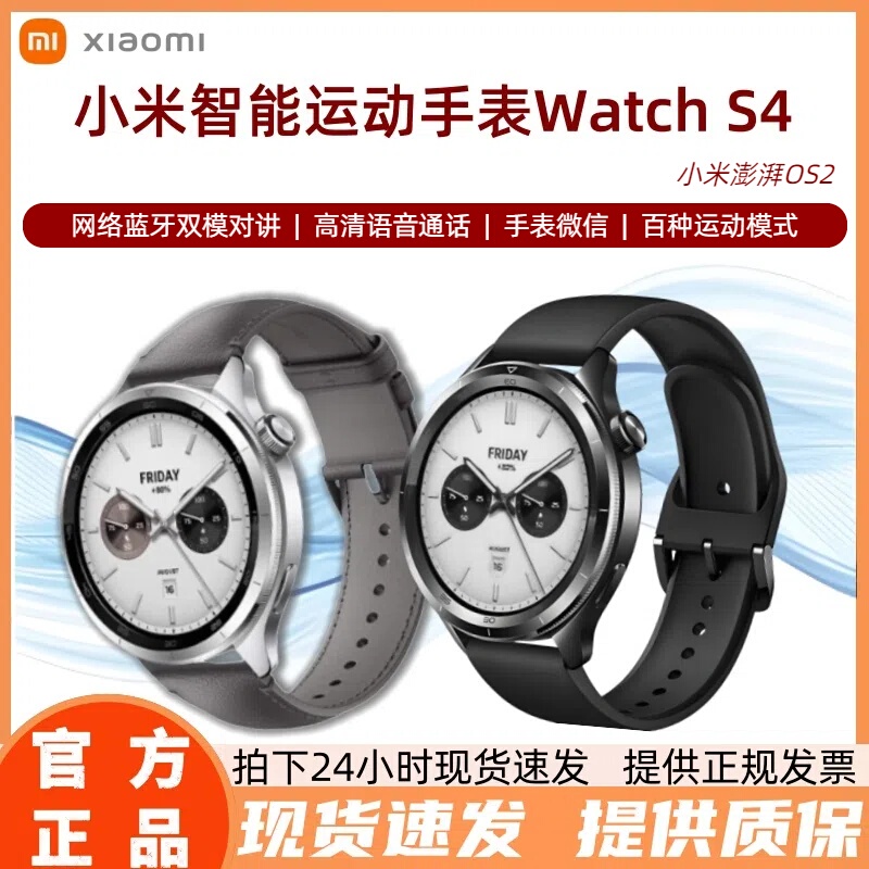 Xiaomi Smart Watch Xiaomi Watch S4 Esim Xiaomi Pange Os2 Heart Rate and Blood Oxygen Health Monitoring Xiaomi Smart Watch Xiaomi Watch S4 Esim Xiaomi Pange Os2 Heart Rate and Blood Oxygen Health Monitoring