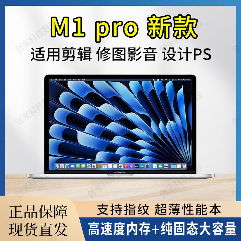 New Apple Laptop MacBook Pro 13inch M1 Portable Office Student Design Thin and Light Notebook New Apple Laptop MacBook Pro 13inch M1 Portable Office Student Design Thin and Light Notebook