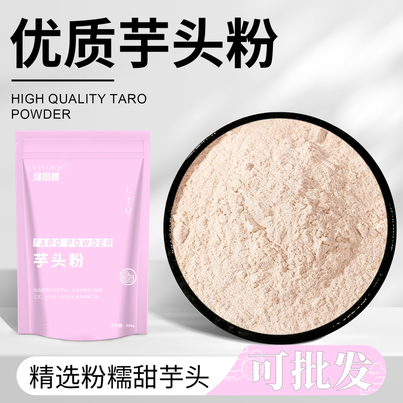 Taro Powder, Taro Paste Powder, Baking Ingredients, Milk Tea Special Ingredient, Fragrant Taro Meal Replacement, Natural Food, Baking Raw Materials, Instant Drink, Commercial Use Taro Powder, Taro Paste Powder, Baking Ingredients, Milk Tea Special Ingredient, Fragrant Taro Meal Replacement, Natural Food, Baking Raw Materials, Instant Drink, Commercial Use