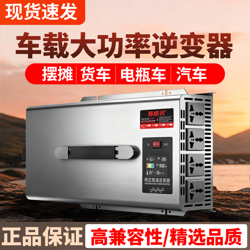 Tricycle Stall Inverter High-Power Pure Sine Wave 12V24V48V60V72 Volt to 220V Battery Converter Tricycle Stall Inverter High-Power Pure Sine Wave 12V24V48V60V72 Volt to 220V Battery Converter