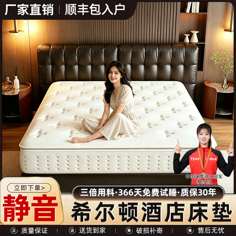 Spring Latex Mattress Hotel Thick Mattress with Moderate Softness and Firmness for Bedroom Home Use 1.5m Rental-Specific Simmons Mattress Spring Latex Mattress Hotel Thick Mattress with Moderate Softness and Firmness for Bedroom Home Use 1.5m Rental-Specific Simmons Mattress