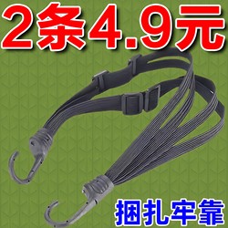 Motorcycle Straps, Elastic Ropes, Electric Vehicle Straps, Rear Seat Fixing, Helmet Luggage Elastic Rubber Band Straps