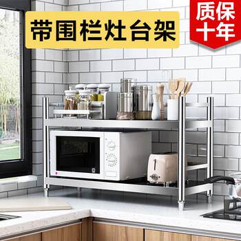 Double-layer stainless steel rack kitchen stainless steel storage rack with fence two-layer storage tabletop stove rack two-layer countertop