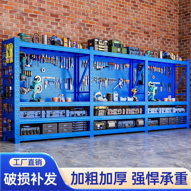 Tool rack heavy-duty shelf cabinet with hole board multi-layer storage rack warehouse camping hardware auto repair X placement storage