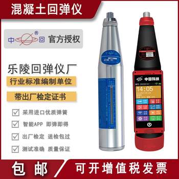 Leling concrete resilience mechanical high-strength resilience mechanical concrete strength detector concrete middle resilience