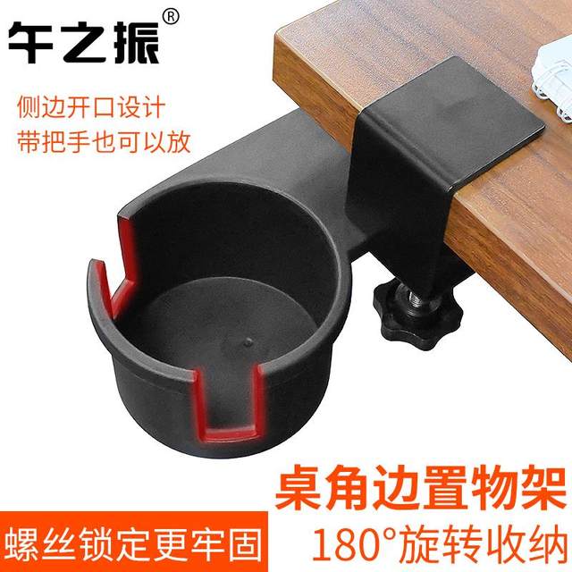 Office desktop storage table side fixing water cup holder water cup holder water cup holder desk storage rack