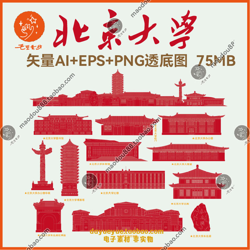 A1895 Peking University Iconic Buildings Silhouette Peking University Red Building Centennial Lecture Hall Huashen Temple Huabiao Vector Ai Image A1895 Peking University Iconic Buildings Silhouette Peking University Red Building Centennial Lecture Hall Huashen Temple Huabiao Vector Ai Image