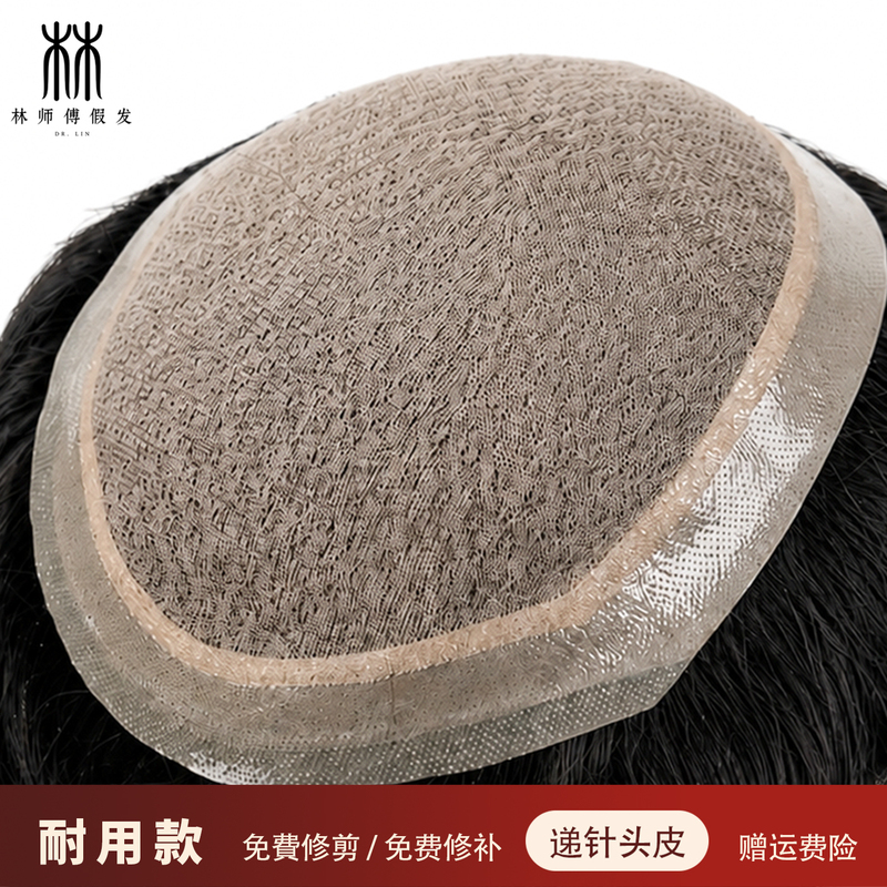 Needle-Injection Artificial Scalp Men's Wig Real Hair Qingdao Invisible Realistic Durable Non-Shedding Light Color Natural Color Not Black