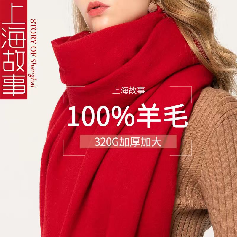 Shanghai Women's Scarf 100% Pure Wool Cashmere Men's and Women's High-End Winter Thickened Story Scarf Great Gift