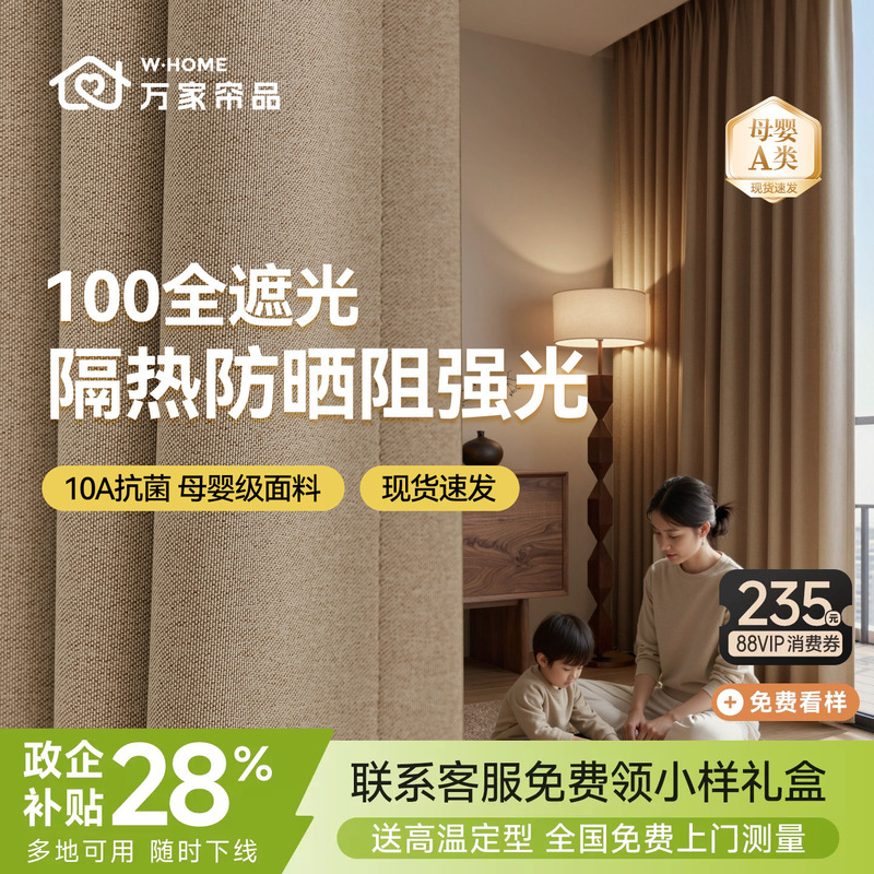 2026 New Model A-Class No-Punch Blackout Curtains, Sun Protection, Heat Insulation, Soundproofing, Balcony, Children's Room, Complete Set with Rod 2026 New Model A-Class No-Punch Blackout Curtains, Sun Protection, Heat Insulation, Soundproofing, Balcony, Children's Room, Complete Set with Rod