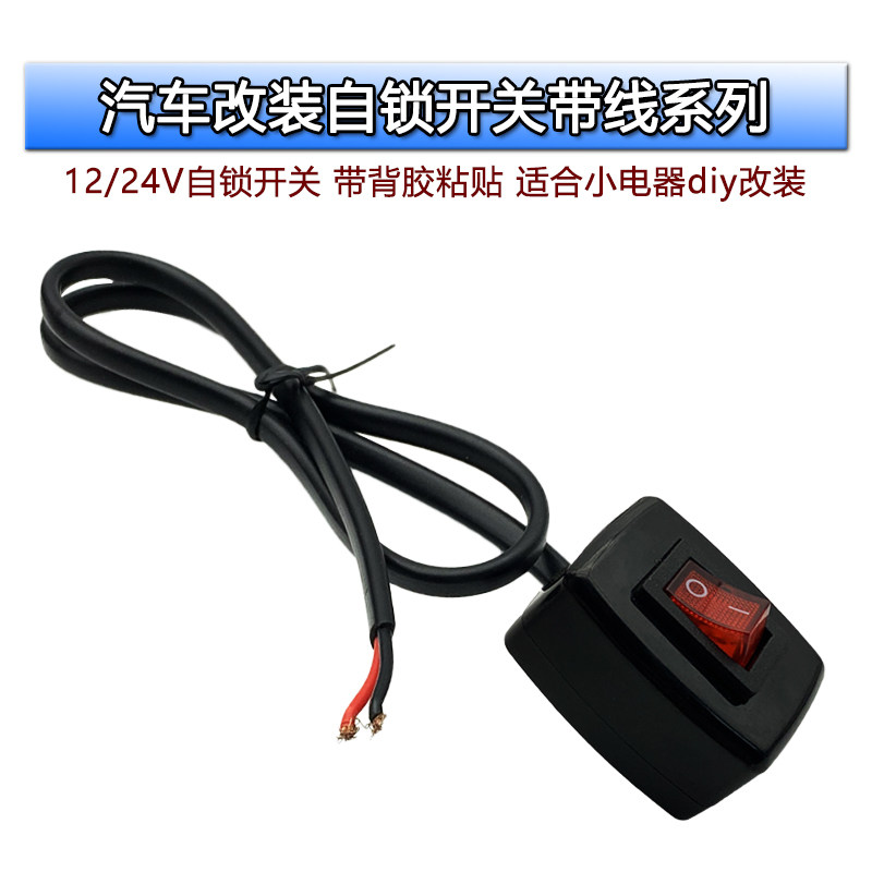 12V車用スイッチボタンのDIY改造、配線付き自己ロック式粘着式小型スイッチ、LED車用ライトスイッチ、24V 3A