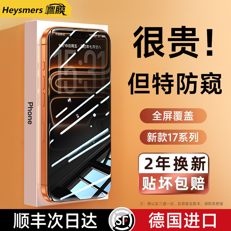 【360 ° All-Black Eye Protection Anti-Peep Film Imported from Germany】Hey Film Is Suitable for Apple 17 Pro Max Tempered Film, iPhone 16 Pro Anti-Peep Phone Film, 15 Eye Protection, 14 Anti-Peep Screen Anti-Spy Film 【360 ° All-Black Eye Protection Anti-Peep Film Imported from Germany】Hey Film Is Suitable for Apple 17 Pro Max Tempered Film, iPhone 16 Pro Anti-Peep Phone Film, 15 Eye Protection, 14 Anti-Peep Screen Anti-Spy Film
