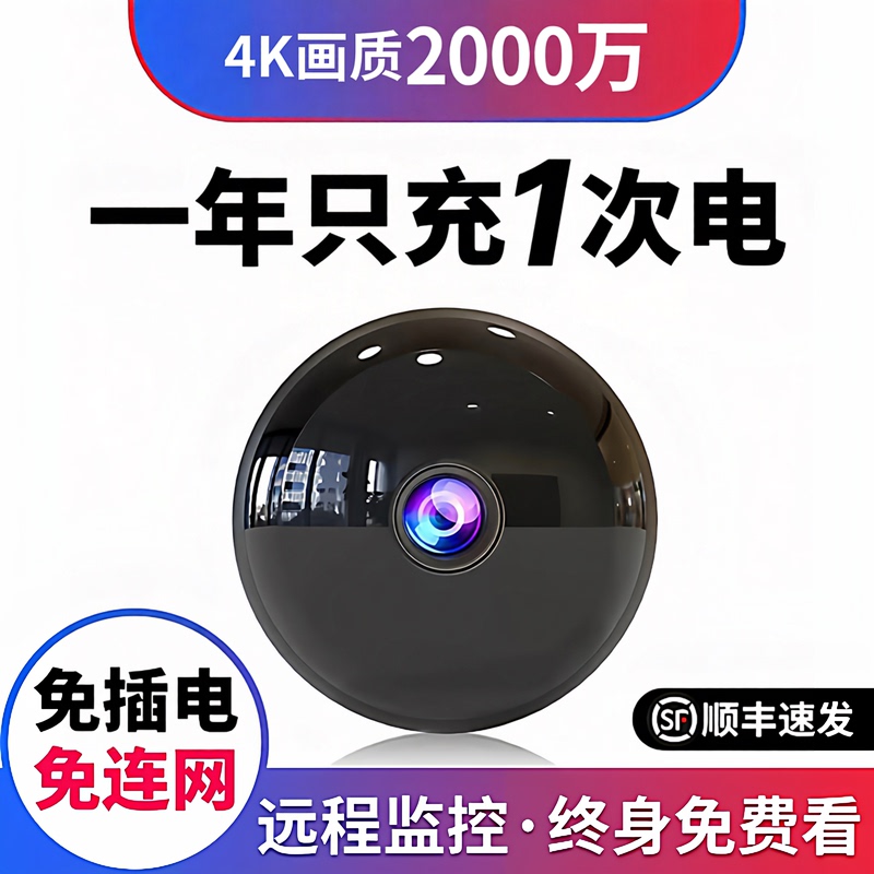 Wireless Camera, No Need for Power Plug, Home Use, Remote High-Definition Night Vision Monitor, No Need for Network Recording Camera Wireless Camera, No Need for Power Plug, Home Use, Remote High-Definition Night Vision Monitor, No Need for Network Recording Camera