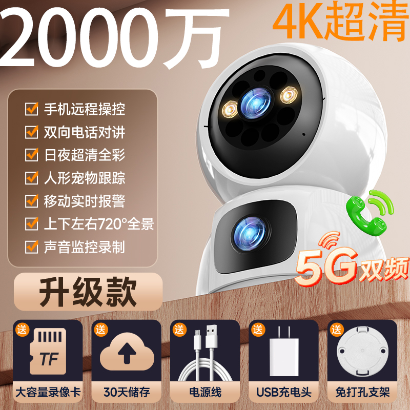 監視スマートカメラ 家庭用 携帯電話リモート パノラマ 360度 死角なし 屋内 HD ナイトビジョンカメラ