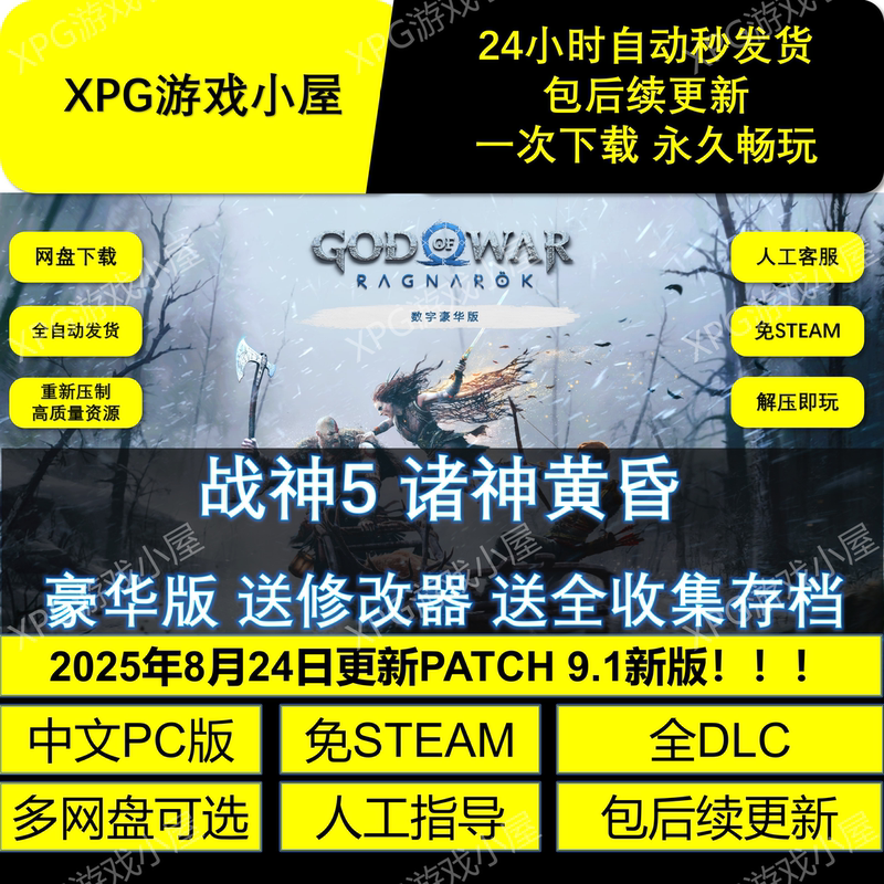 God of War 5: Ragnarok Deluxe Chinese Pc Version Download from Cloud Drive, Update Included, Unzip and Play, All Dlcs, Comes with Mod Tool God of War 5: Ragnarok Deluxe Chinese Pc Version Download from Cloud Drive, Update Included, Unzip and Play, All Dlcs, Comes with Mod Tool