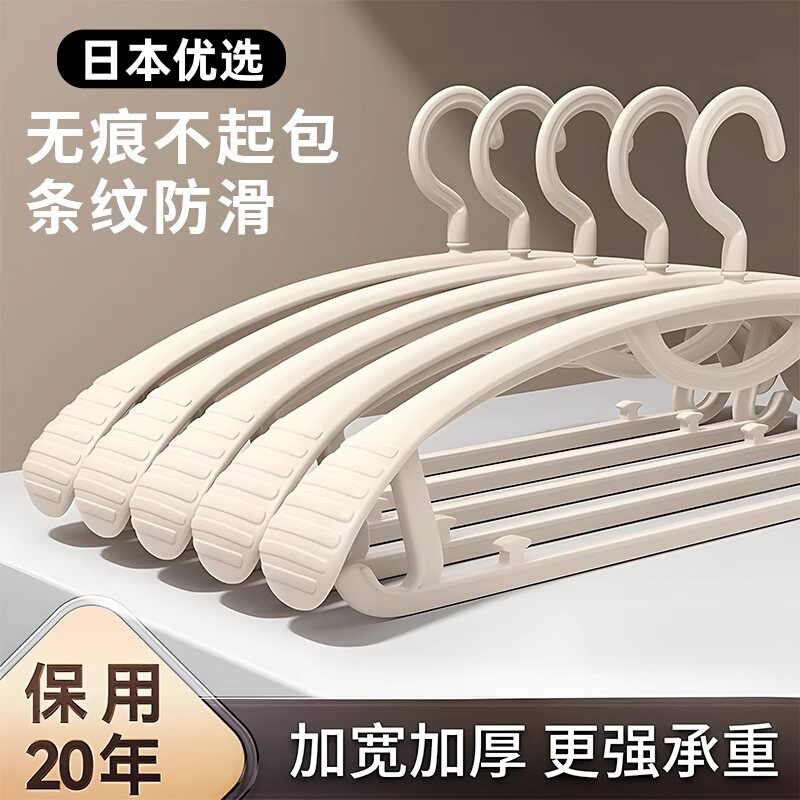 Japanese Premium Thickened and Widened Non-Slip Clothes Hangers, Non-Slip Patterned Hangers, Anti-Drop Support Hangers
