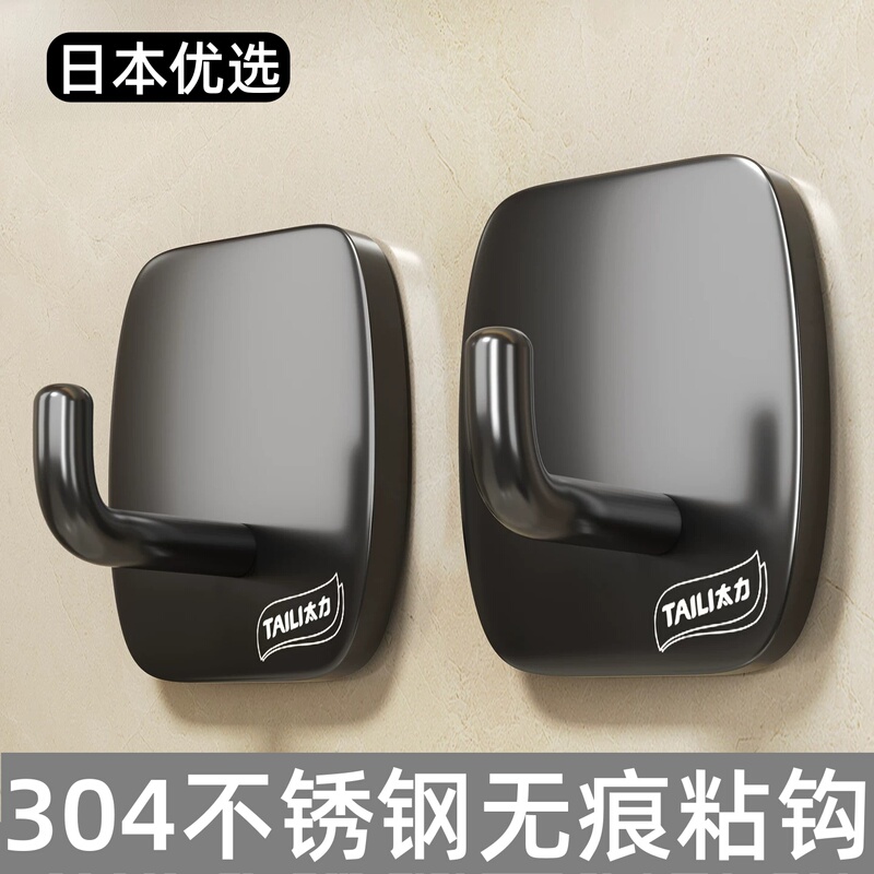 Japanese Premium 304 Stainless Steel Hooks, No-Drill, Strong Load-Bearing, Latex Paint Wall, Traceless Adhesive Hooks
