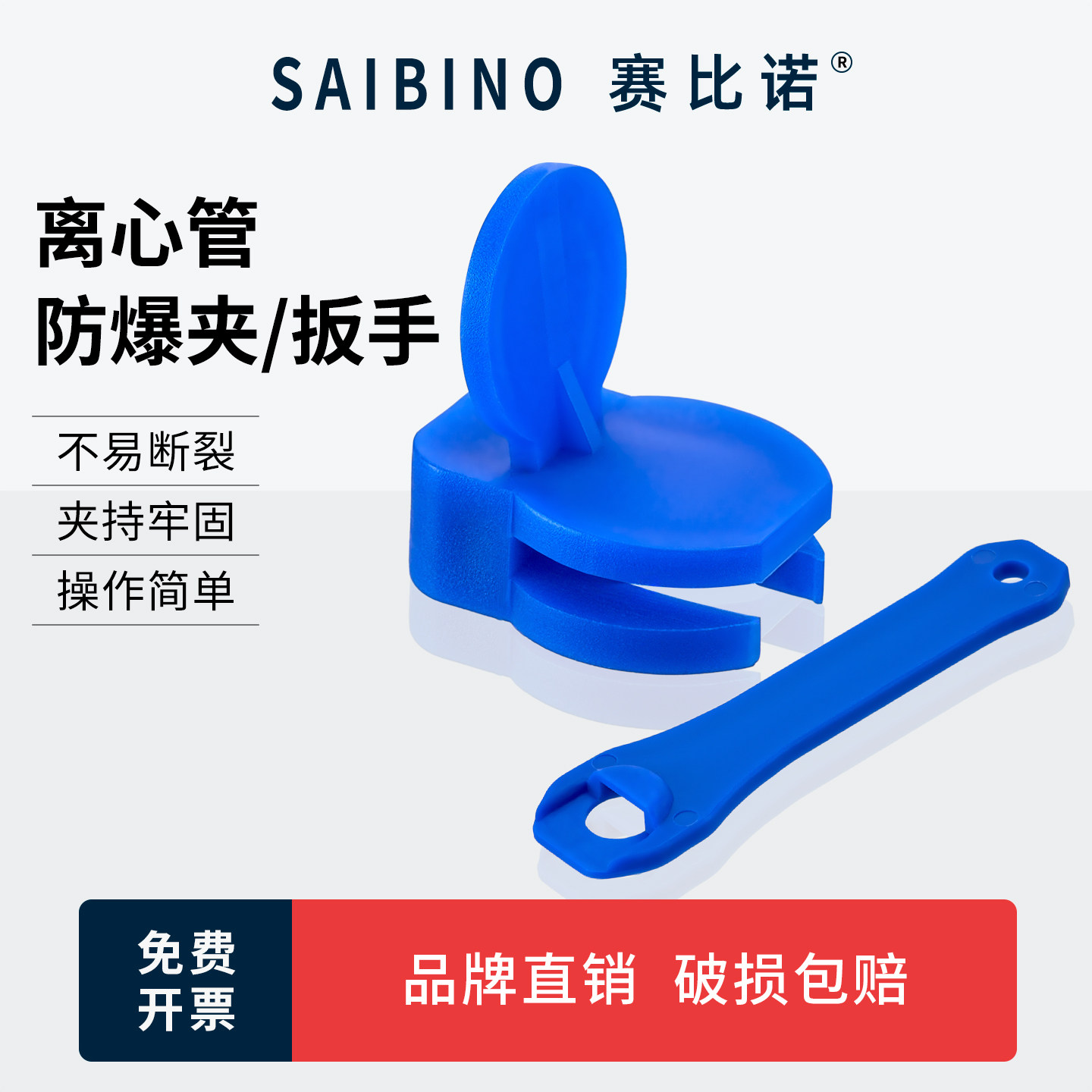 赛比诺 离心管防爆夹0.5/1.5/2ml塑料EP管防沸防爆夹实验室煮样用夹子带齿离心管防爆夹 离心管扳手