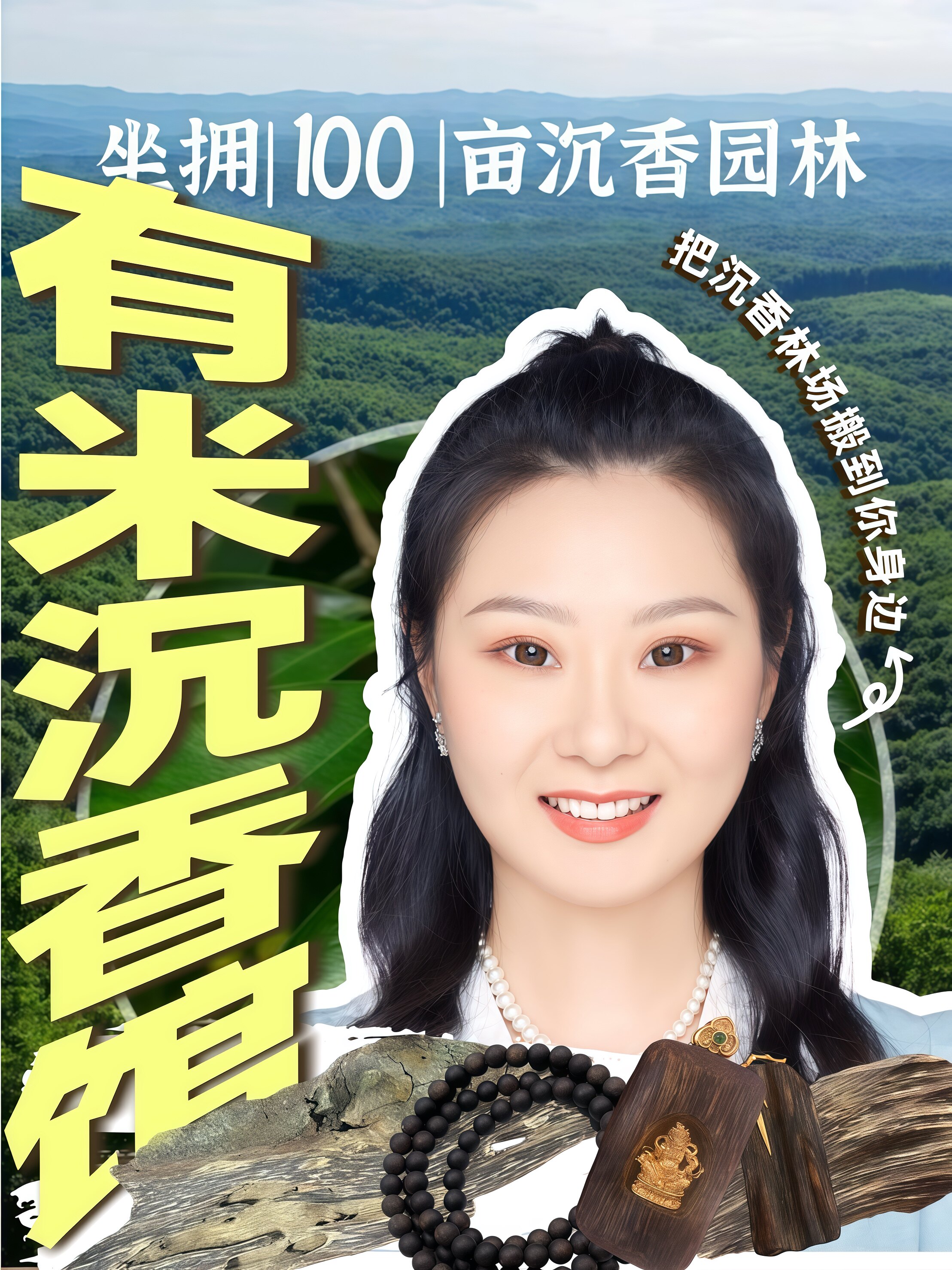 有米沉香国香馆的LOGO