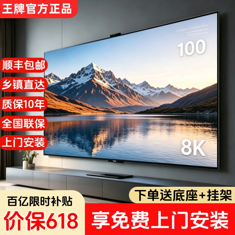 8K Ace Ultra Hd Borderless 100inch Tv with Wifi for Home Use 65-Inch Lcd 75inch Full-Screen Display 8K Ace Ultra Hd Borderless 100inch Tv with Wifi for Home Use 65-Inch Lcd 75inch Full-Screen Display