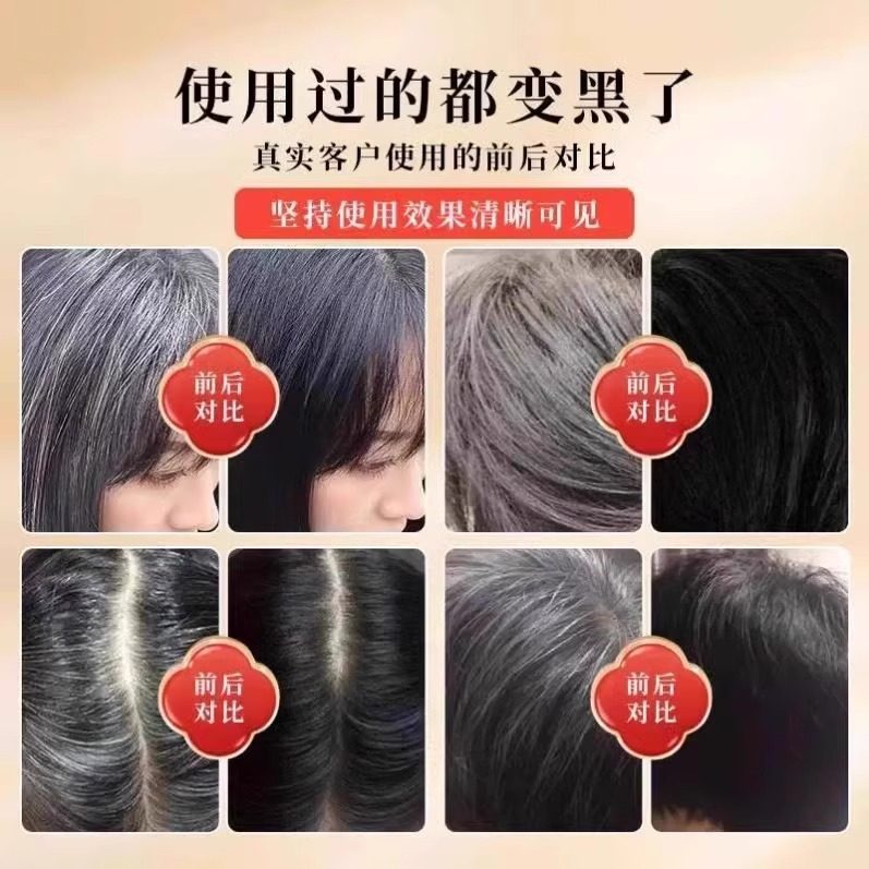 告别白发,重获乌黑!🔥藏草佳人燕窝洗发水白发治根转黑原液乌黑发胶原蛋白肽黑发露正品评测 -头发护理-淘宝好物网