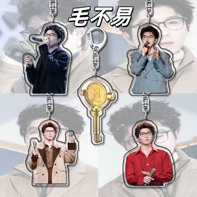 毛不逸の新作グッズ：キーホルダー、コンサートサポートグッズ、ペンダント、リュックチャーム、友人へのギフトなど。